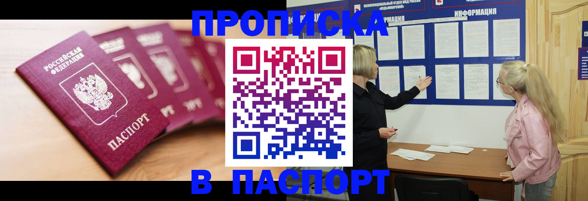 регистрация для дет. сада в Мариинске