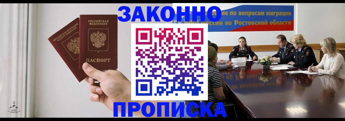 прописка в квартире в Мариинске